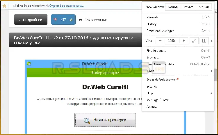 Maxthon Browser-2