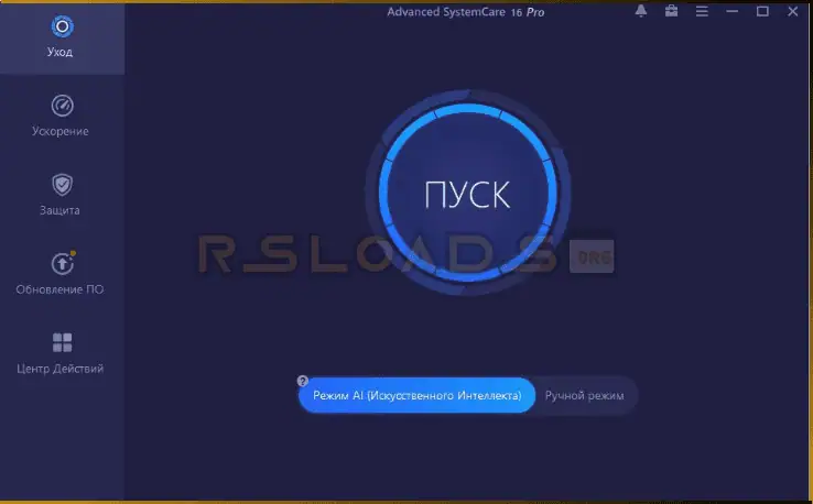 Advanced SystemCare-1