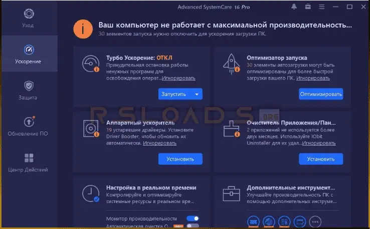 Advanced SystemCare-2
