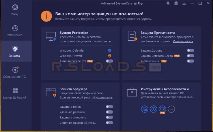 Advanced SystemCare-3