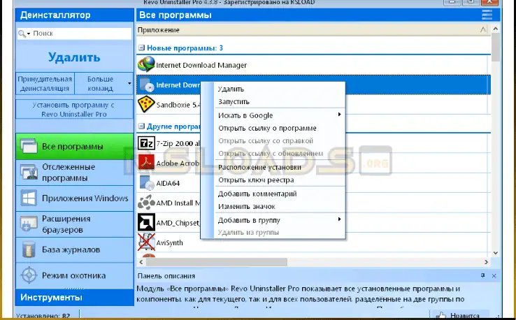 Revo Uninstaller-2