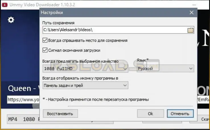 Ummy Video Downloader-3