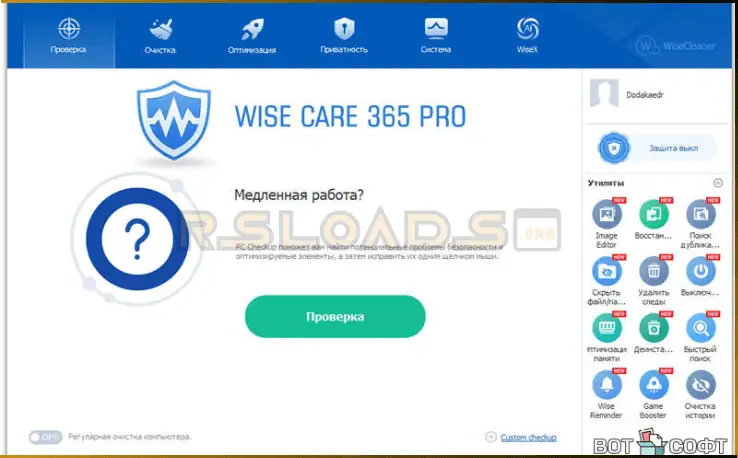 Wise Care 365-1