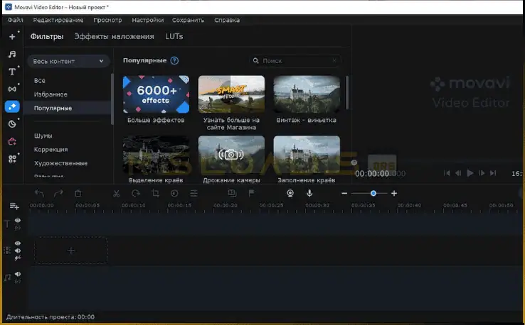 Movavi Video Editor-2