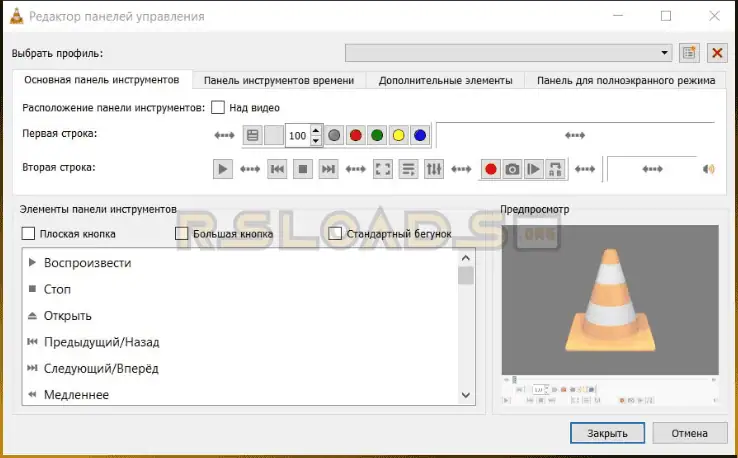 VLC Media Player-2