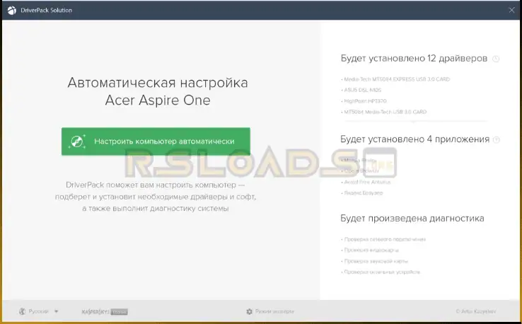 driverpack-solution-3
